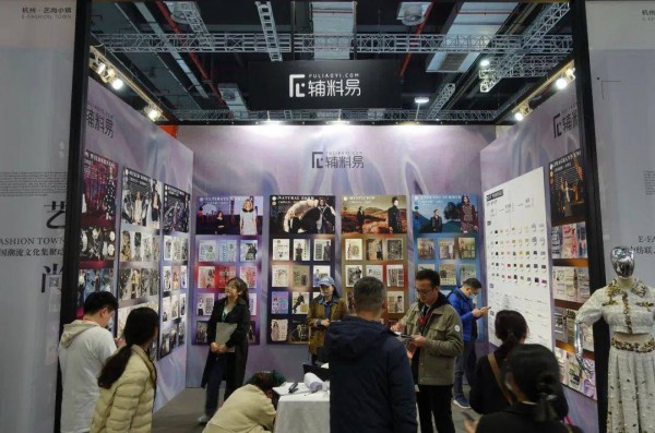 推动数字化转型!艺尚小镇在CHIC展上亮出“秘密武器”