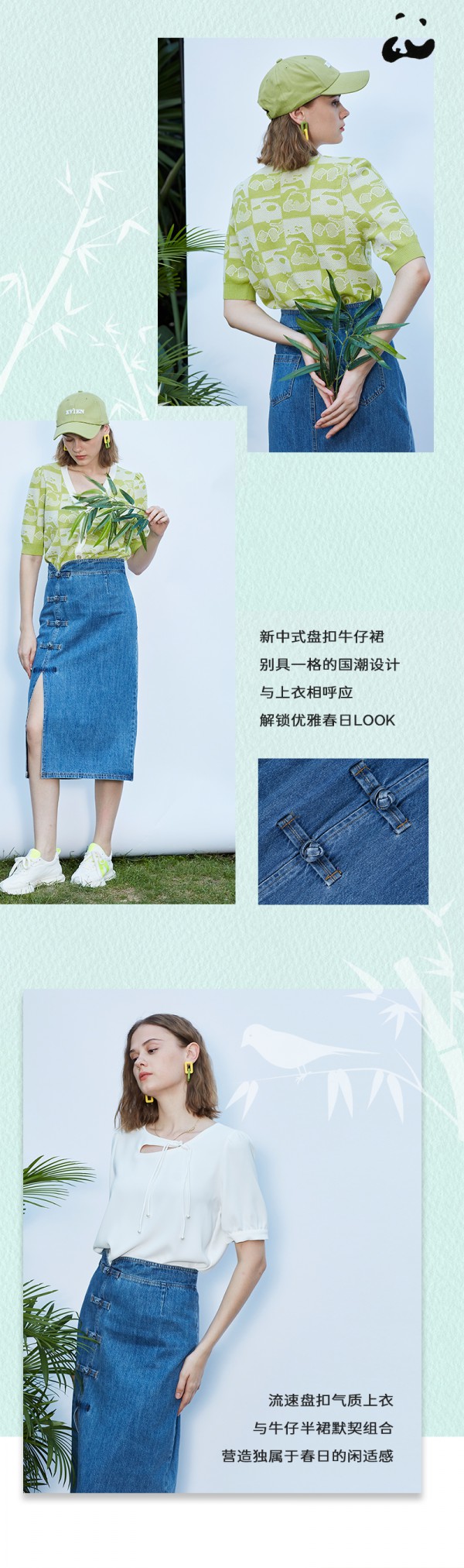 百图 X 顶流iclon !熊猫元素,释放优雅格调