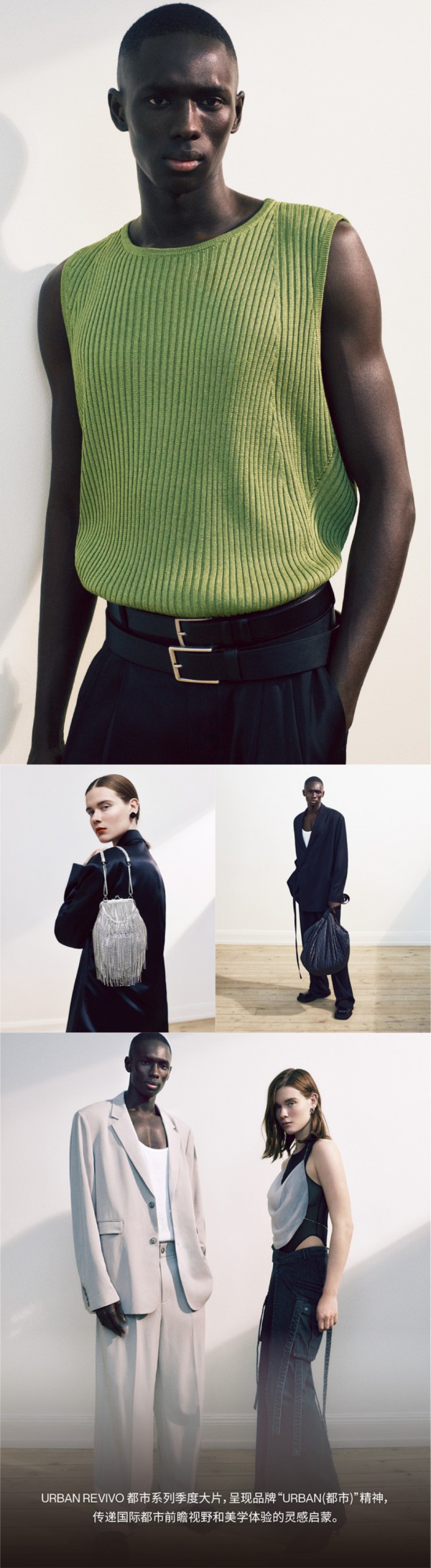 URBAN REVIVO | 2023 都市绿洲夏日限定