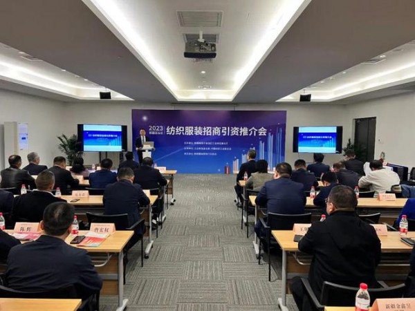 首届新疆纺织服装产业招商引资推介会签约185亿元