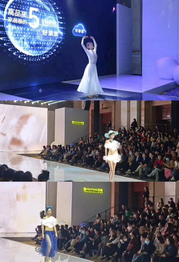 芬腾2023年秋冬全品类发布会·成都站订单创新高,燃爆内衣行业