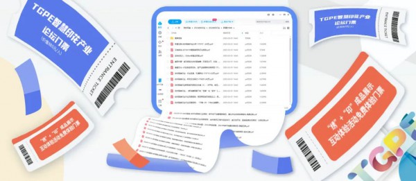 速抢!TGPE预登记豪礼 层层叠加!更有超级行业资料包持续加码!