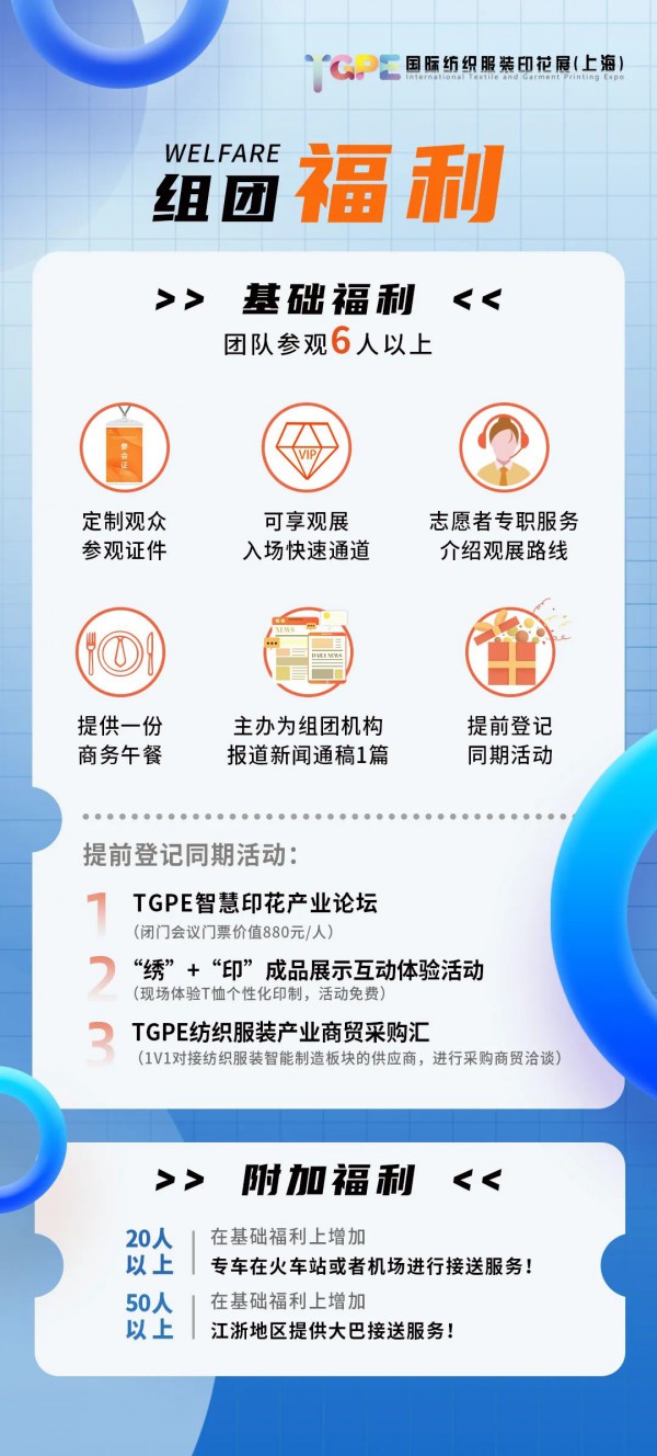 速抢!TGPE预登记豪礼 层层叠加!更有超级行业资料包持续加码!