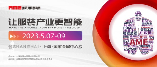AME预登记开启!相约5月一起见证精彩绽放!超级豪礼等你来!