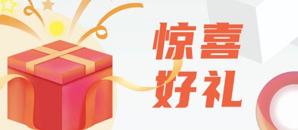 AME预登记开启!相约5月一起见证精彩绽放!超级豪礼等你来!