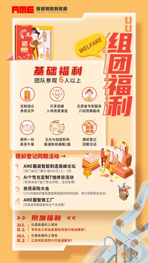 AME预登记开启!相约5月一起见证精彩绽放!超级豪礼等你来!