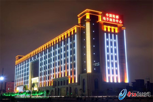 中国鞋都电商创业园将亮相晋江鞋体博会