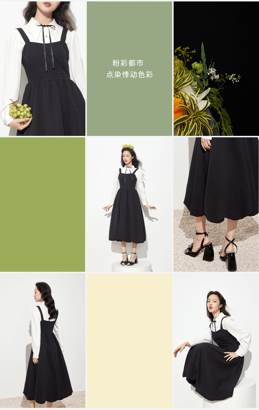 洛可可NEW IN｜都市穿搭指南