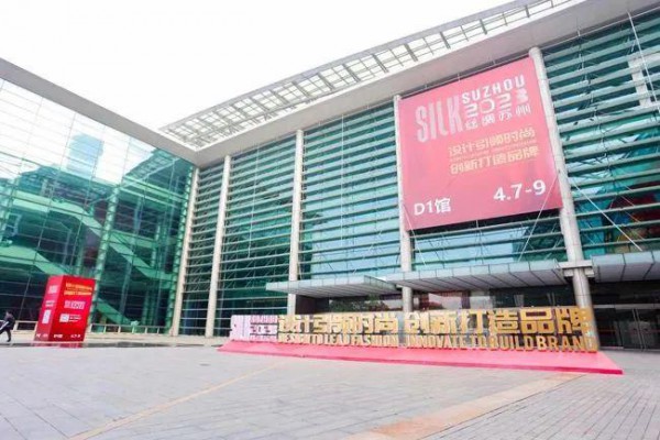 “丝绸苏州2023”展览会在苏州正式拉开帷幕!