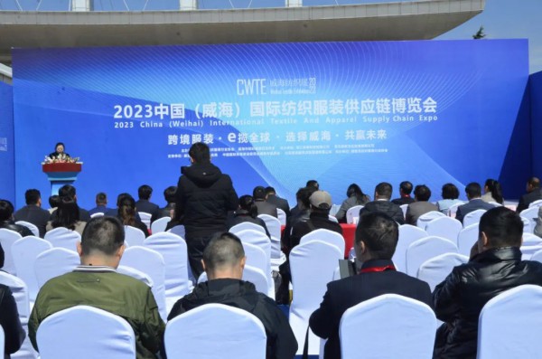 中国（威海）国际纺织服装供应链博览会隆重开幕