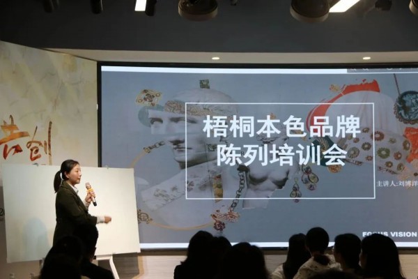 梧桐本色2023秋冬新品发布暨订货会圆满成功