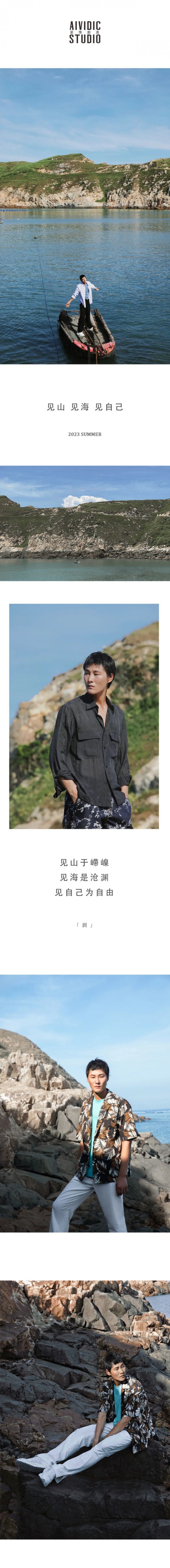 AIVIDIC |  23 SUMMER系列单品