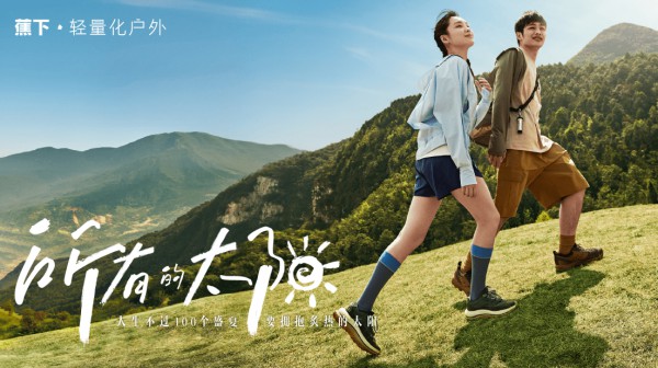 解读《户外运动产业发展规划(2022-2025年)》,3万亿市场将为纺织业带来新机遇