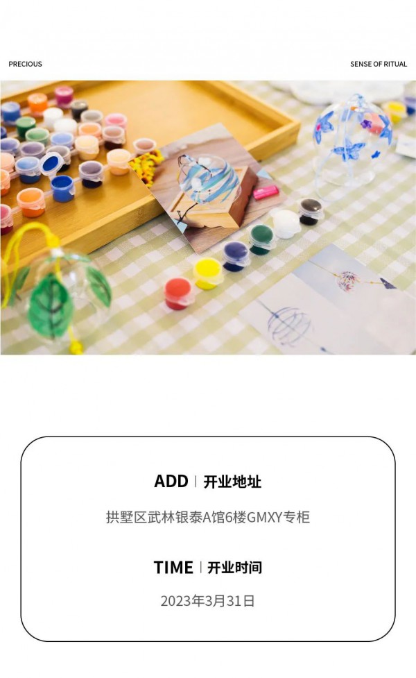 古木夕羊形象升级开业,文艺有迹可循