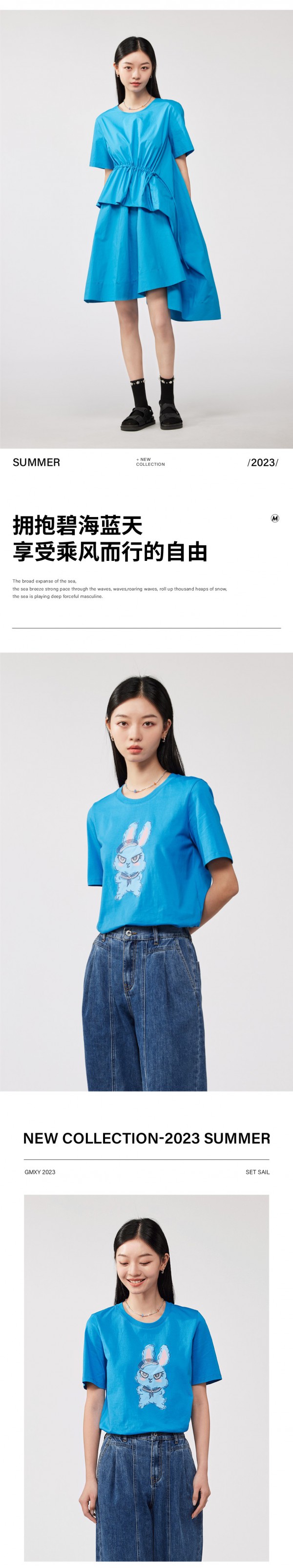 古木夕羊 | 航海家“MUMU兔”系列上新