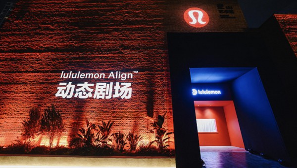 露露乐蒙-Lululemon