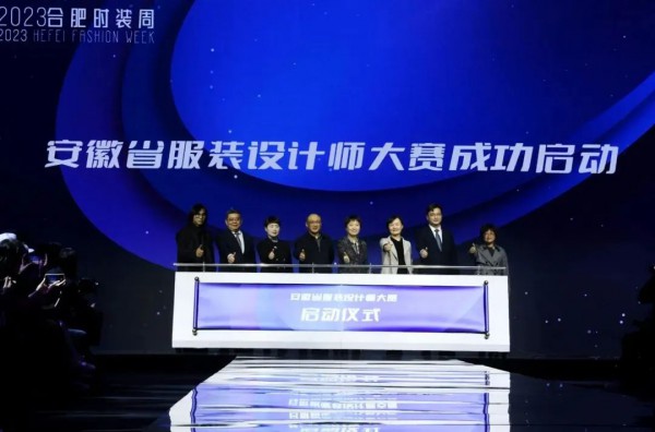 合肥时尚产业开启新征程!2023合肥时装周圆满落幕
