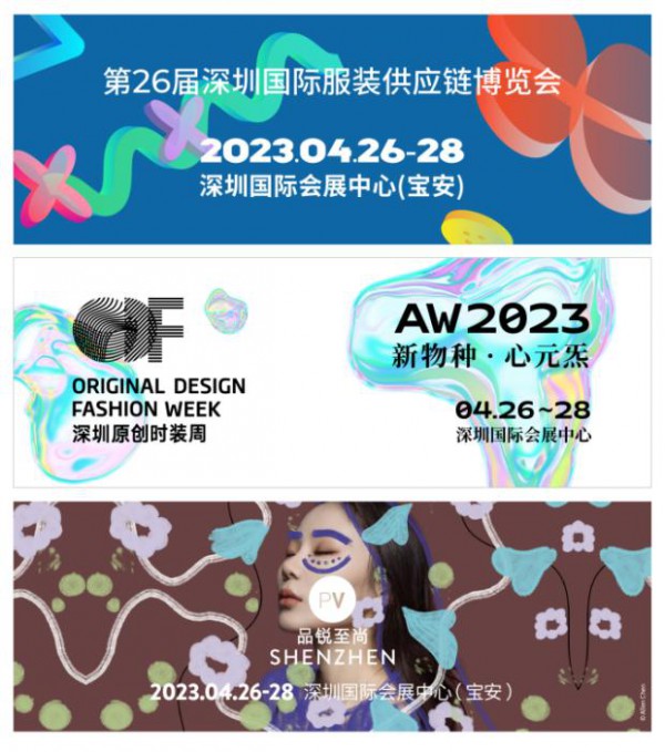 重启,重聚,重塑!4月26-28日,Fashion Source邀您共探纺织服装新商机,新未来!