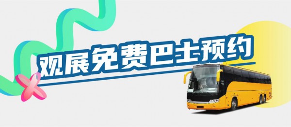 重启,重聚,重塑!4月26-28日,Fashion Source邀您共探纺织服装新商机,新未来!