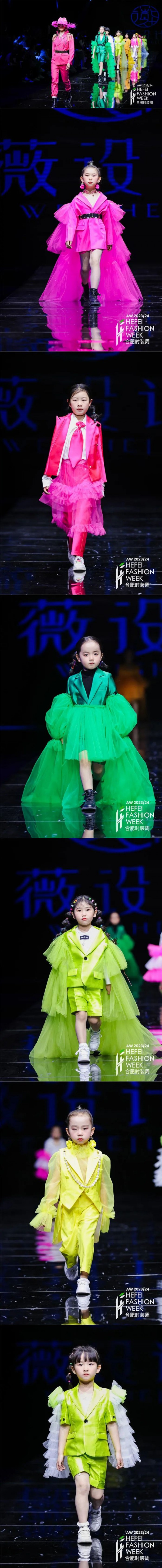 2023合肥时装周——薇设计风尚童装时尚新品发布秀