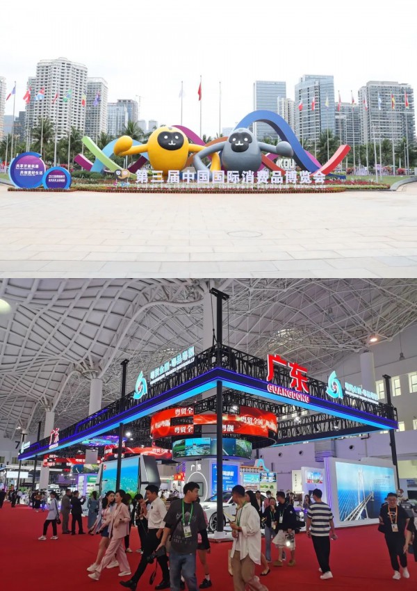 第三届消博会开幕!汕头“织造”传递美好生活方式