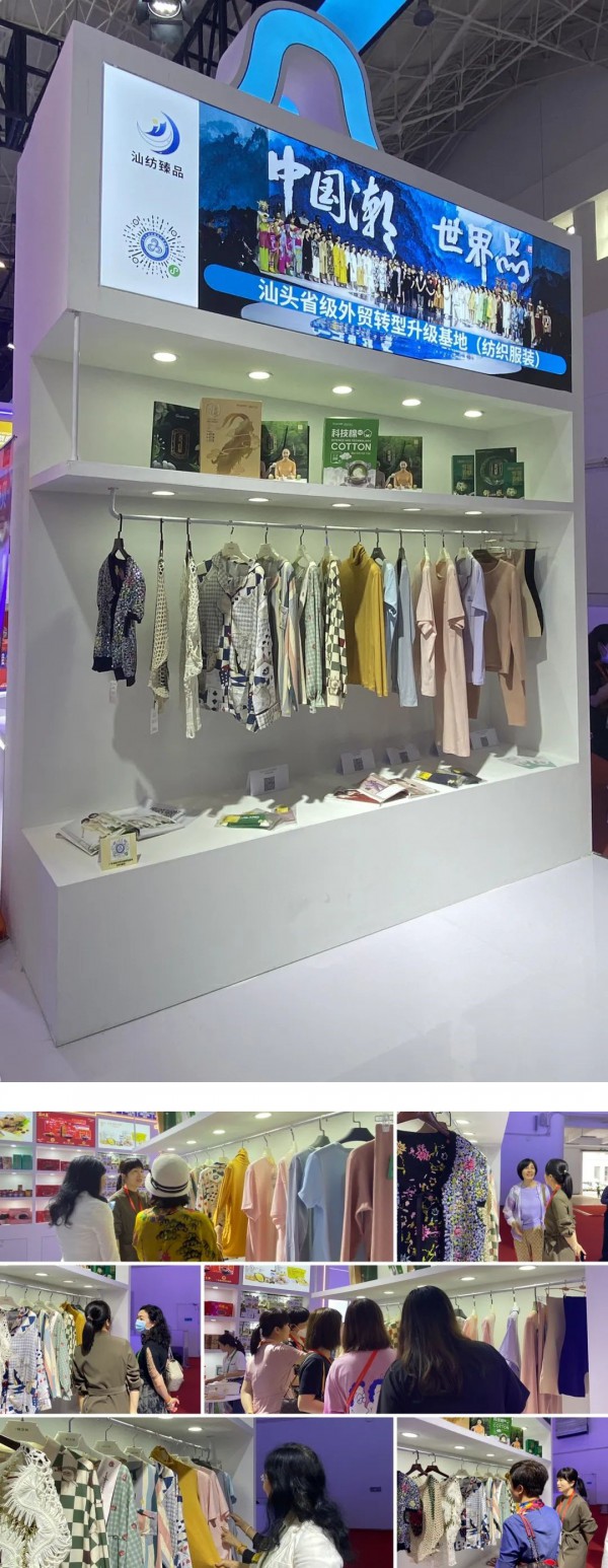 第三届消博会开幕!汕头“织造”传递美好生活方式