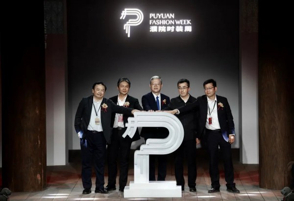 2023中国·濮院时装周开幕!