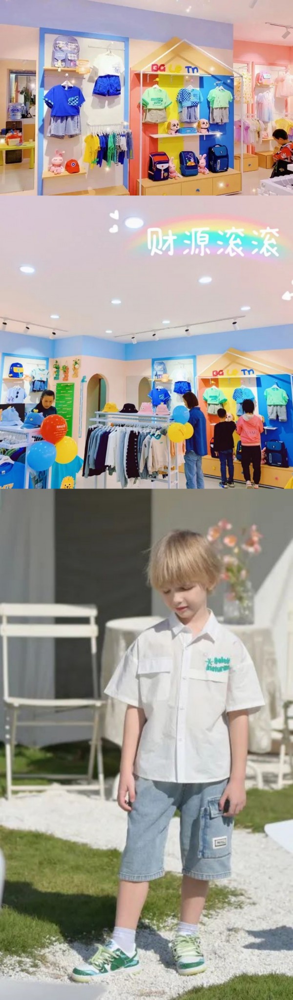 恭喜阳女士的芭乐兔童装店盛大开业!