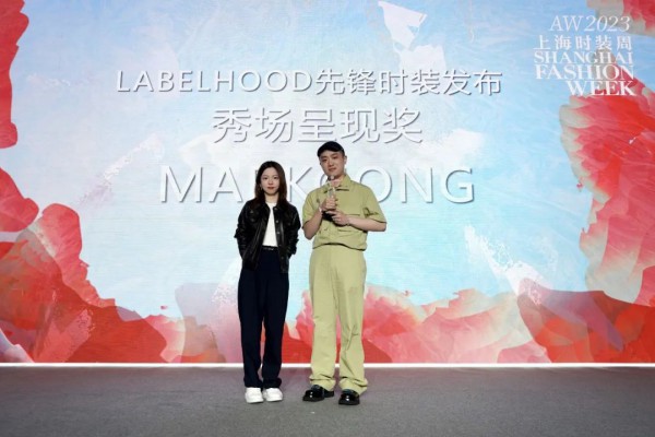 不负春光与时行——2023秋冬上海时装周圆满收官