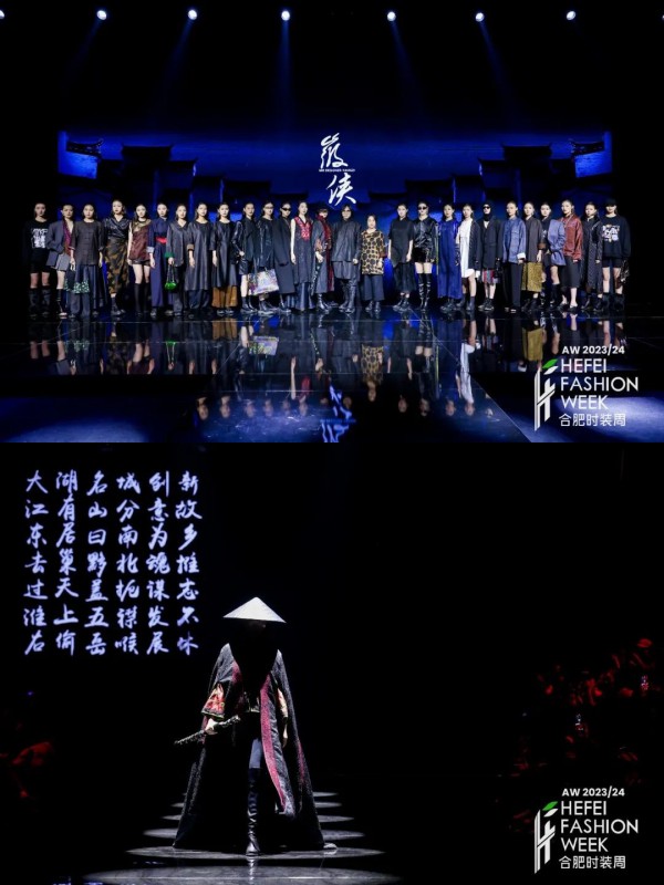 依立腾男装特约赞助2023合肥首届时装周