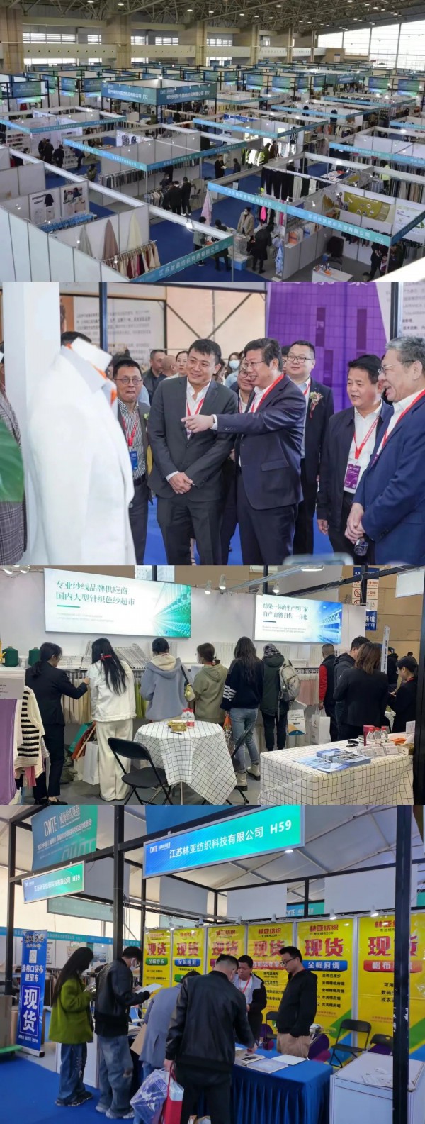 跨境服装e揽全球,2023中国威海国际纺织服装供应链博览会收官