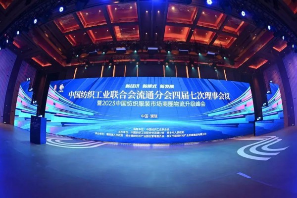 热烈祝贺广州中大门、广州国际轻纺城、广州白马服装市场、红棉国际时装城获2022“纺织之光”纺织服装流通创新成果系列奖项！