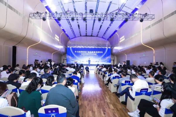 中大纺织时尚产业高质量发展论坛在海珠成功举办