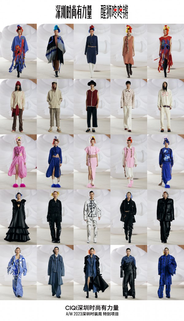 点亮时尚视界,发动活力引擎,深圳时装周2023秋冬系列盛大启幕