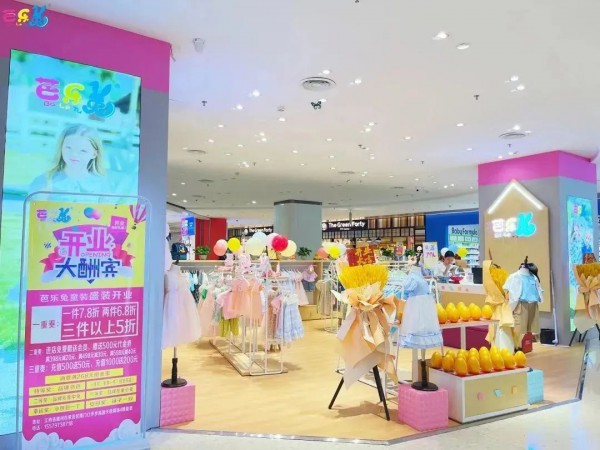 恭喜欧先生的芭乐兔童装店盛大开业!