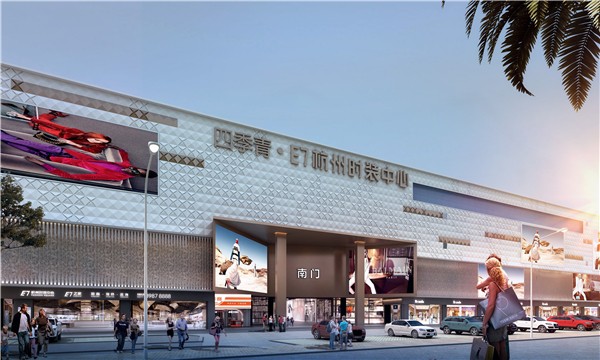 在酝酿着服装人的“春天”-E7杭州时装中心