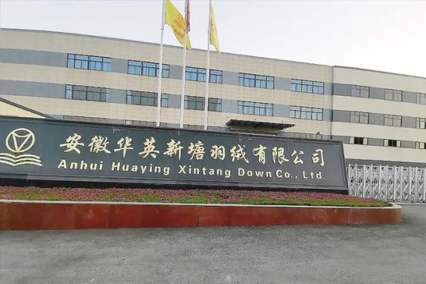 原产地证书助力“安徽羽绒”出口零关税