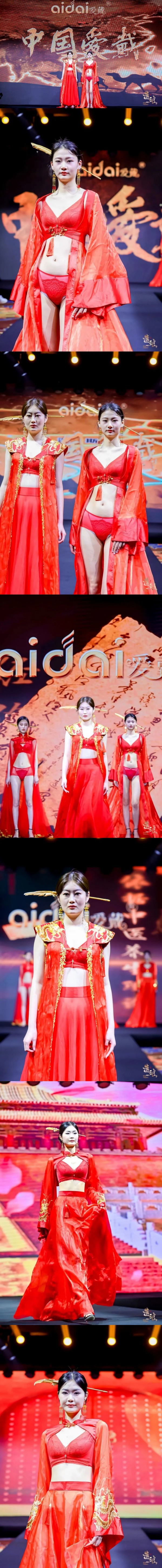 爱戴亮相2023中国内衣·视界峰会-山东站,大展国潮之美!