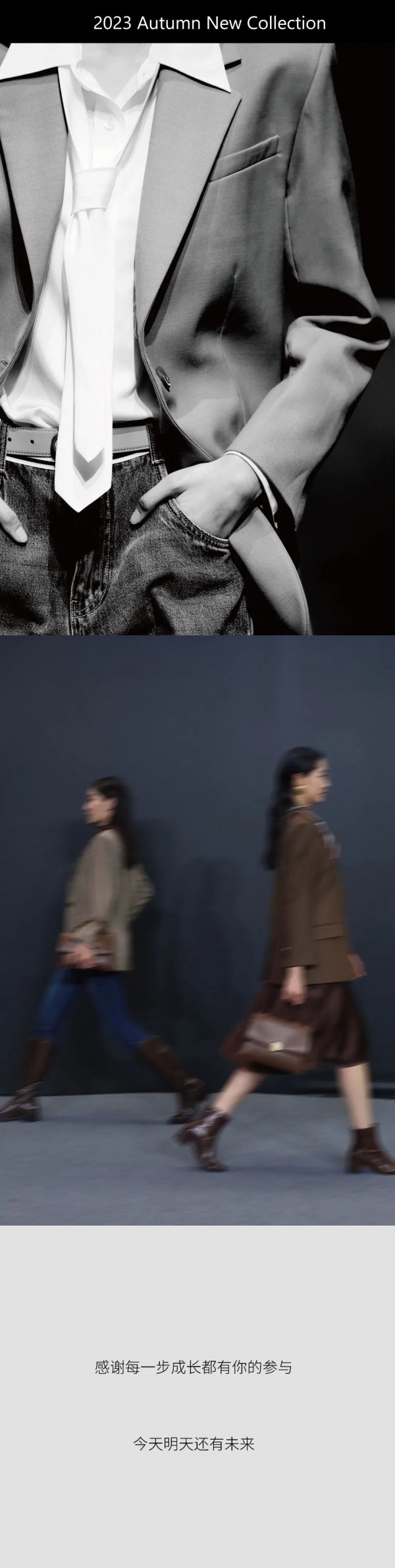 MIXTIE 2023秋季订货会圆满成功!