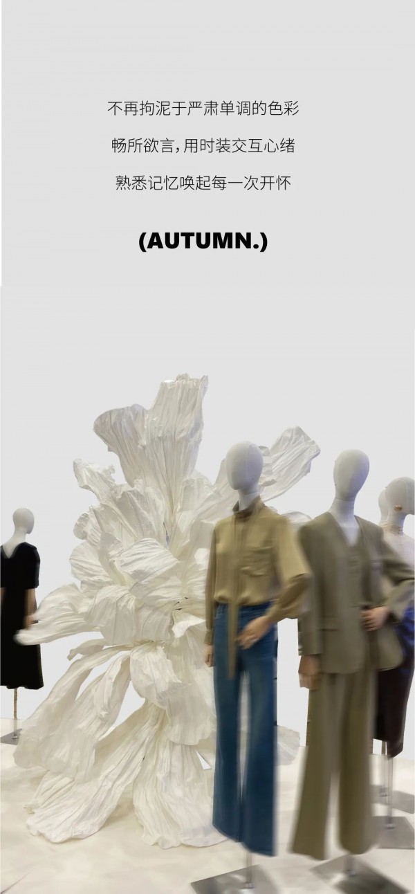 MIXTIE 2023秋季订货会圆满成功!