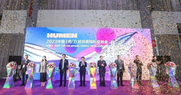 千余家采购商齐聚虎门纺织面辅料交易会