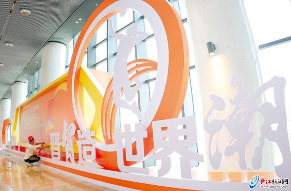 第二十四届中国（晋江）国际鞋业博览会今日开幕