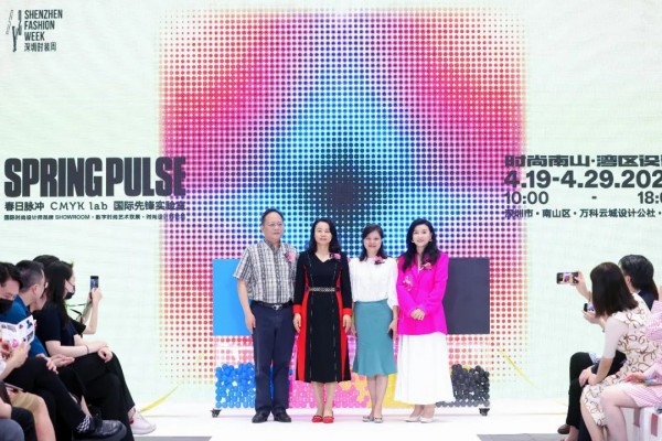 深圳时装周南山会场精彩开幕:深圳语境 全球时尚