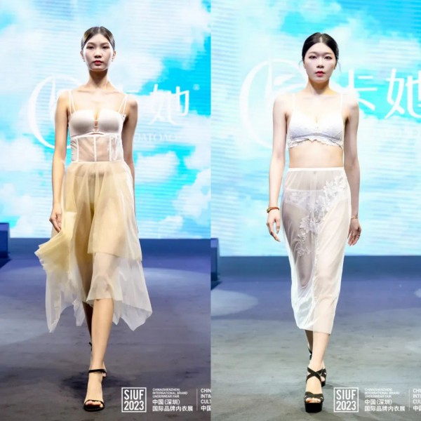 【拥抱未来】2023盐步内衣品牌联合秀魅力绽放!