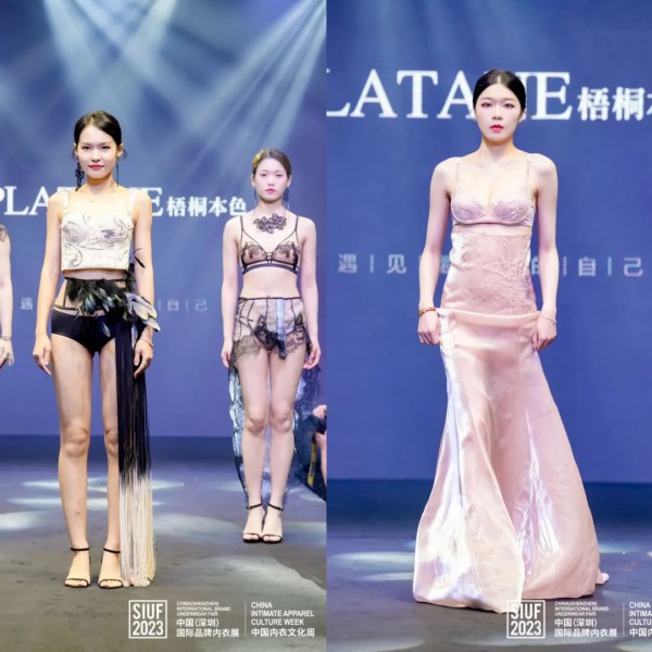 【拥抱未来】2023盐步内衣品牌联合秀魅力绽放!