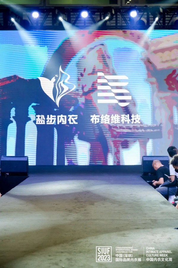 【拥抱未来】2023盐步内衣品牌联合秀魅力绽放!