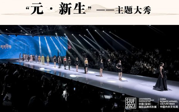 金肚兜奖 | 爱美莱斩获2023中国内衣行业爱心公益奖 颁奖典礼大秀