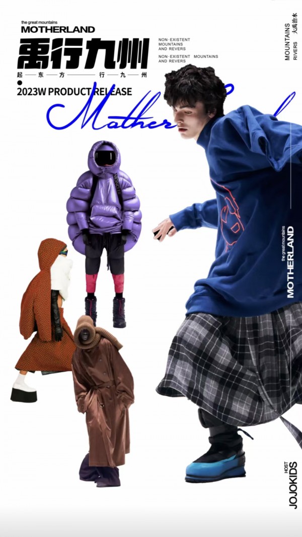 JOOJOOKIDS 2023冬季订货会&招商会同步举行!邀您赴宴!