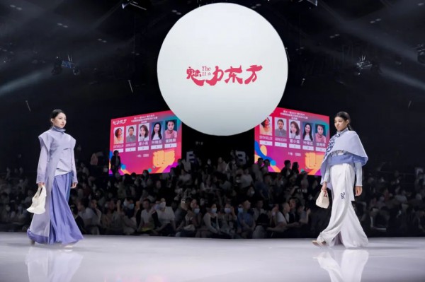 2023’第十一届魅力东方·中国国际居家衣饰原创设计大赛总决赛圆满落幕