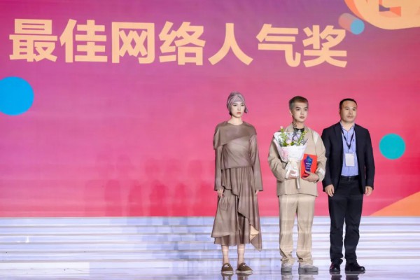 2023’第十一届魅力东方·中国国际居家衣饰原创设计大赛总决赛圆满落幕